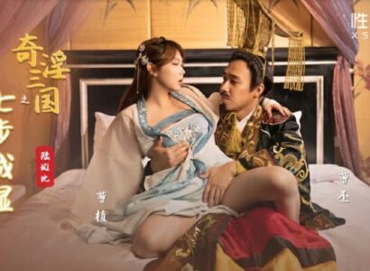 Hậu Cung Cuồng Dâm: Bí Kíp Giường Chiếu Thống Trị Vua Chúa